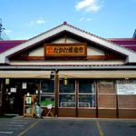 ふれあいたかた産直市
